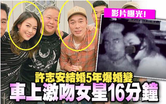 许志安为什么出轨黄心颖?郑秀文和许志安离婚了吗?